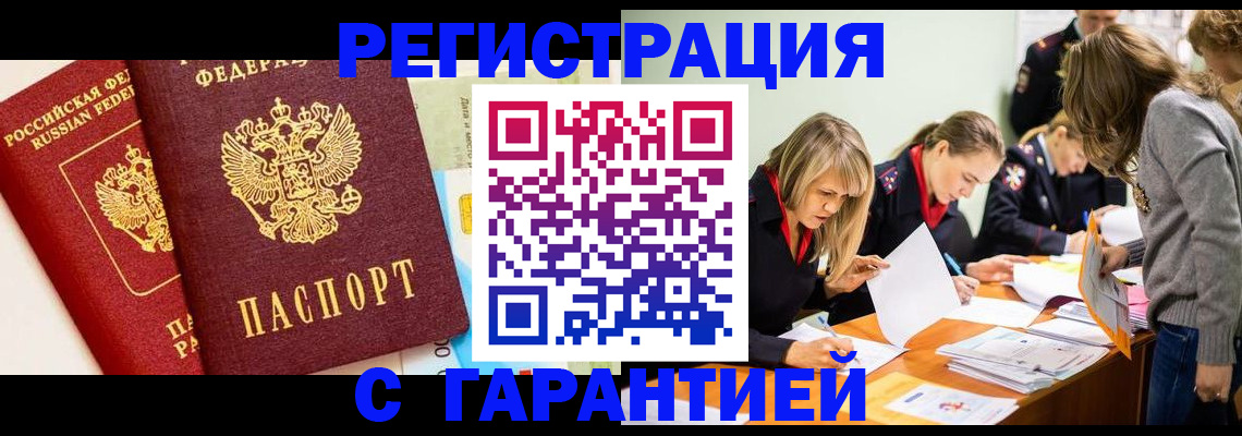 временная регистрация в Новоульяновске