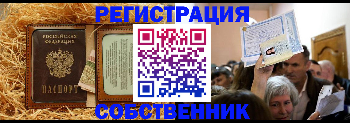 прописка гарантия в Новоульяновске