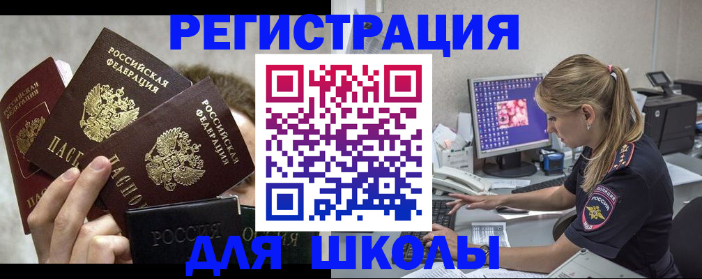 прописка паспорт в Новоульяновске
