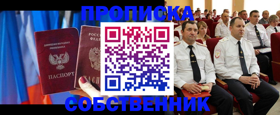прописка 2025 в Новоульяновске