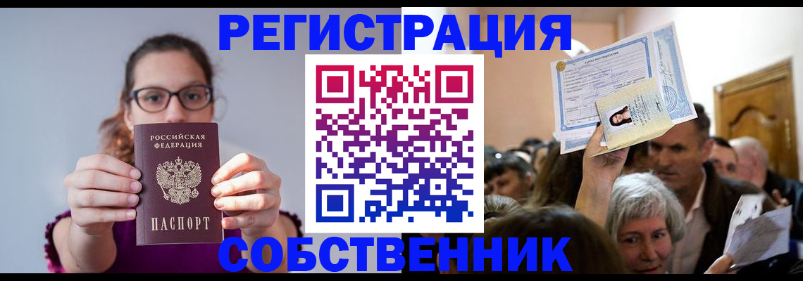 временная регистрация 2025 в Новоульяновске