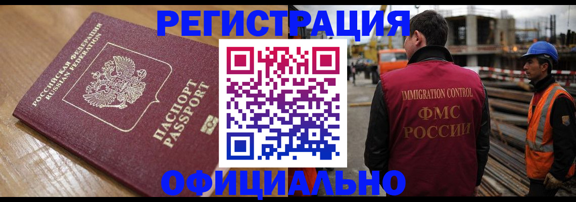 прописка в Новоульяновске