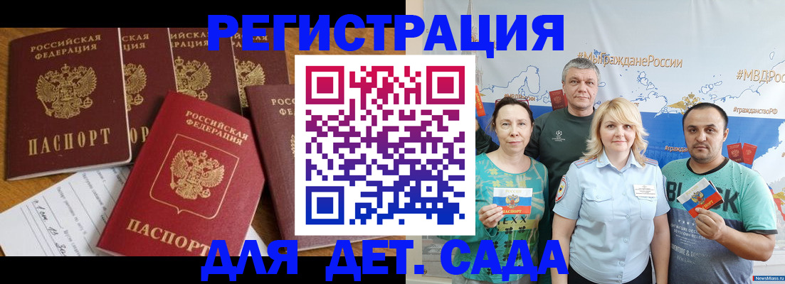 миграционный учет в Новоульяновске
